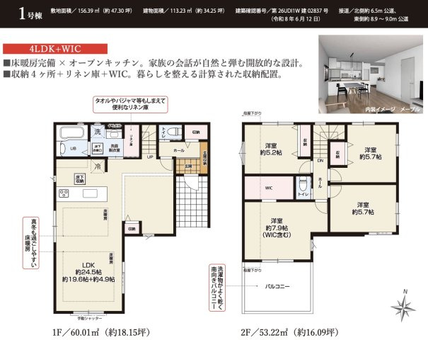 ★仲介手数料無料★横浜市旭区上白根３丁目の新築一戸建