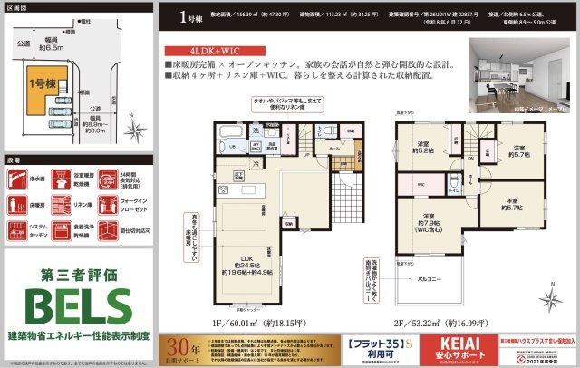 ★仲介手数料無料★横浜市旭区上白根３丁目の新築一戸建|仲介手数料無料！お問合せ下さい/080-7058-7312 