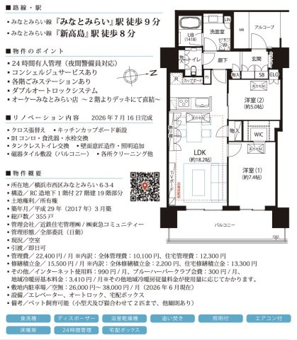 ★仲介手数料無料★ブルーハーバータワーみなとみらい|仲介手数料無料！お問合せ下さい/080-7058-7312 