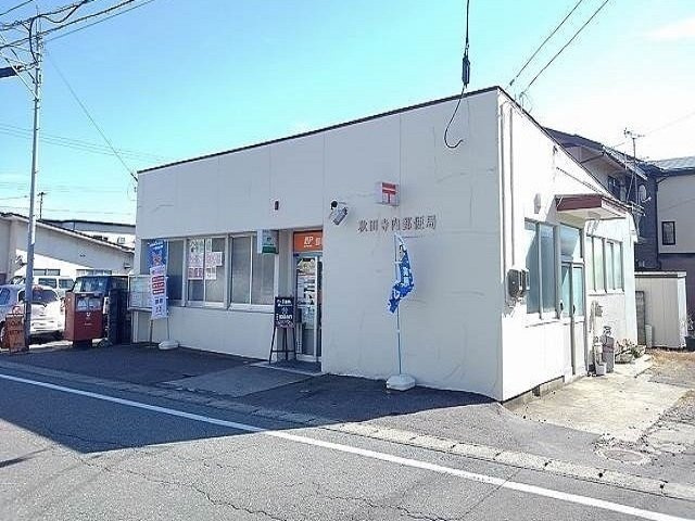 プリマベーラの周辺|秋田寺内郵便局まで1400m