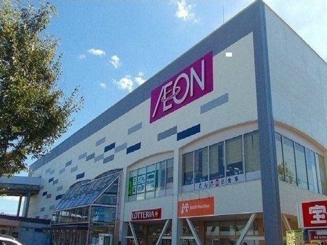 プリマベーラの周辺|イオン　土崎港店まで1600m