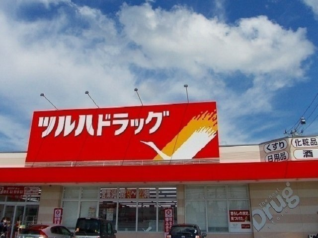 アビタシオン泉の周辺|ツルハドラッグ　泉南店まで750m