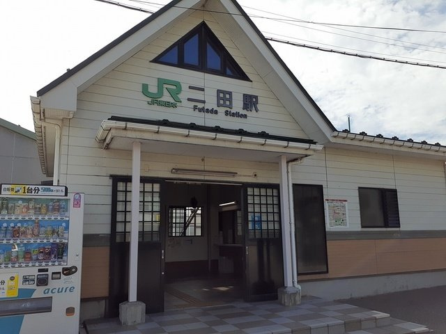 エスポワールⅡの周辺|二田駅まで1628m