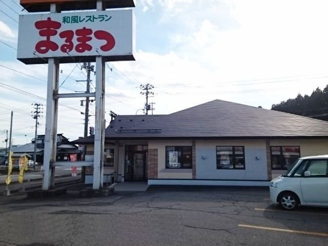 ル　クールの周辺|まるまつ　角館店まで1300m