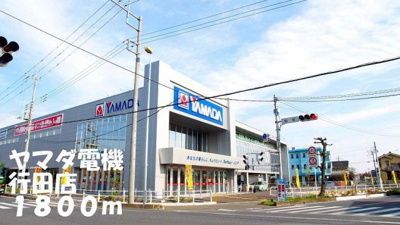【周辺】 | エアリークレメントⅡ | ヤマダ電機行田店まで1800m