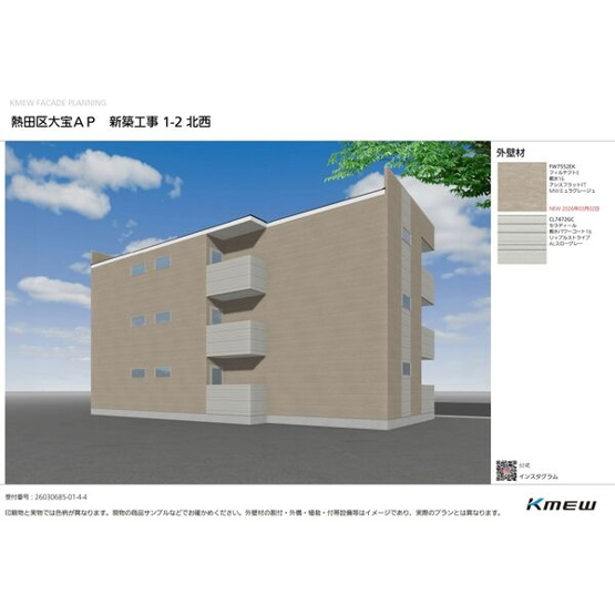 【外観パース】 | ソレイユ大宝
