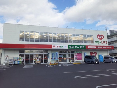 【周辺】 | メゾン・ド・フレーズ | くすりのレデイ土居田店様まで130m