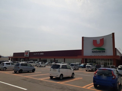 【周辺】 | メゾン・クリスタルⅡ | ユニバース西大野店まで1700m