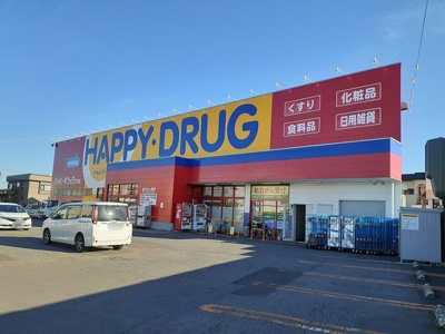 【周辺】 | メゾン・クリスタルⅡ | ハッピードラッグ三内店まで2900m