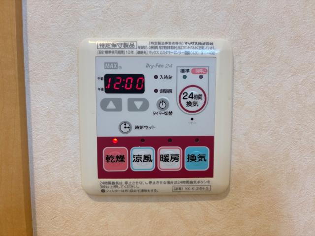 ルミナス松山の設備|室内設備