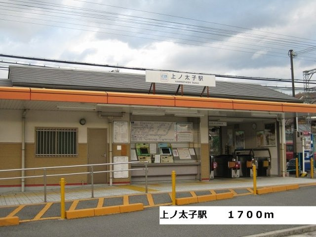 ファシネイション春日Ⅰの周辺|上ノ太子駅まで1700m