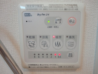 【その他】 | アリウス | 浴室乾燥機