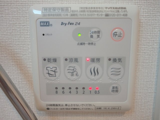 【その他】 | アリウス | 浴室乾燥機