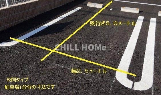 メゾン　コンフォートＢの駐車場|当社、チルホームのHPもご覧ください(^^)/物件情報多数♪