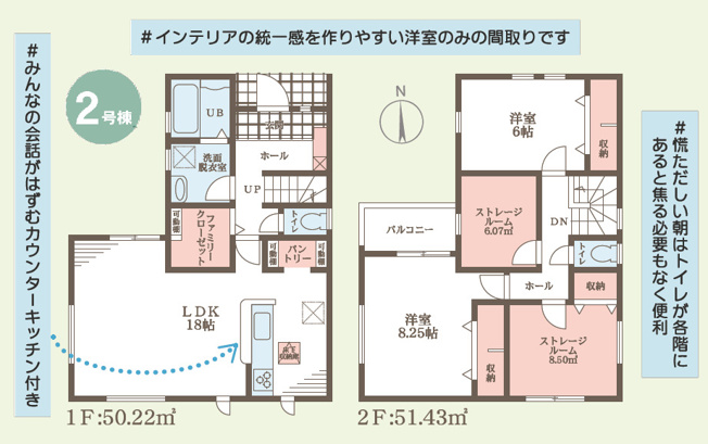 【間取り】 | 東住吉区照ケ丘矢田3丁目　【2号棟/全7棟】 | 【2号棟】ローン返済目安：月々約95831円（頭金0円、変動金利0.875％、返済期間40年、ボーナス払い無しで試算しています）