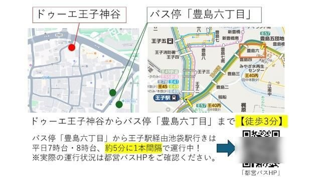 ドゥーエ王子神谷のその他