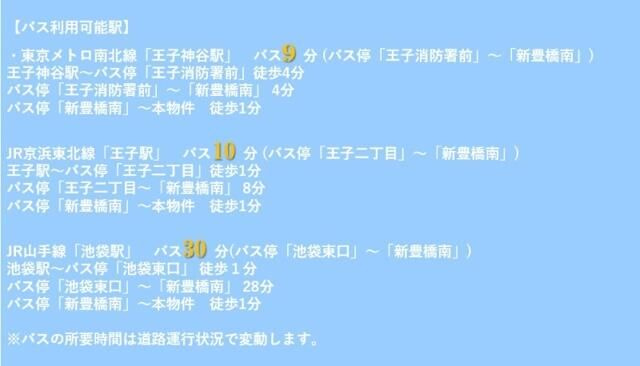 ドゥーエ王子神谷のその他