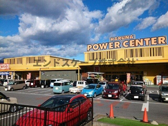 リセスレインの周辺|パワーセンターうおかつ榛名店まで1700m
高崎、前橋のお部屋探しはエンドスケープまで！お客様の理想お聞かせ下さい♪
