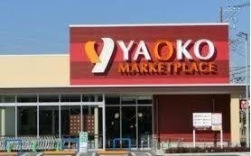 共和ボックスの周辺|ヤオコー鹿沼台店まで1000m