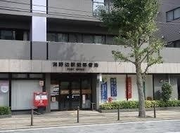 共和ボックスの周辺|淵野辺駅前郵便局まで450m