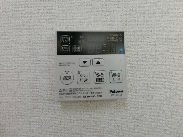 プリンセチア　Ⅱの設備