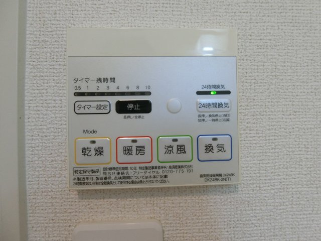 プリンセチア　Ⅱの設備|イメージ202号室の写真（反転あり）