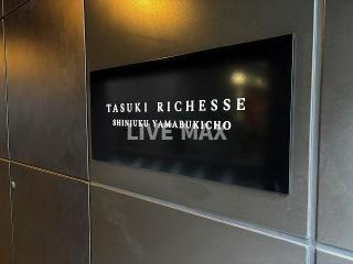 【エントランス】TASUKIRICHESSE新宿山吹町