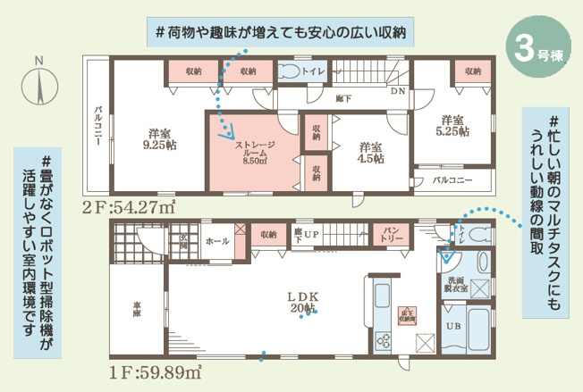 【間取り】 | 東住吉区照ケ丘矢田3丁目　【3号棟/全7棟】 | 【3号棟】ローン返済目安：月々約103241円（頭金0円、変動金利0.875％、返済期間40年、ボーナス払い無しで試算しています）