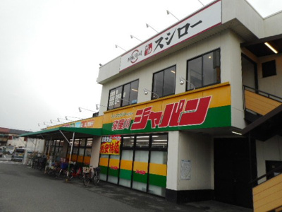 【周辺】 | ＡＤＤＲＥＳＳ　２１１ | ジャパン様まで190m