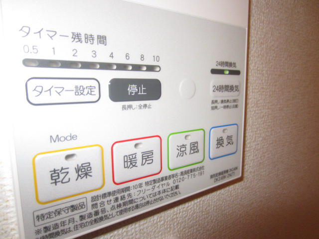 【設備】