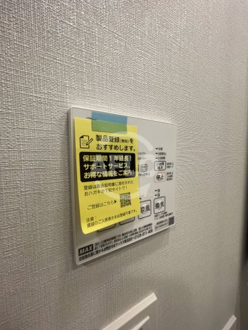アーバンパーク淡路の設備|アーバンパーク淡路　浴室乾燥機