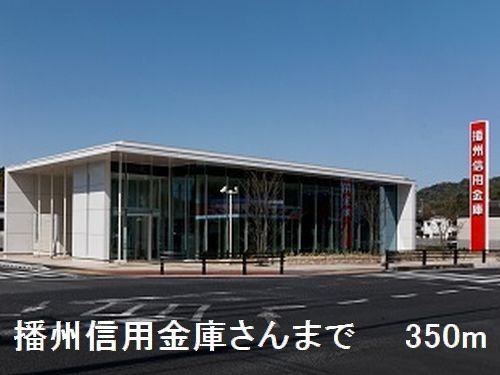 ラ・ロンディーネⅠの周辺|播州信用金庫太子支店さんまで350m