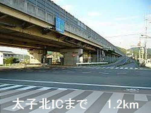 ラ・ロンディーネⅠの周辺|太子北ＩＣまで1200m
