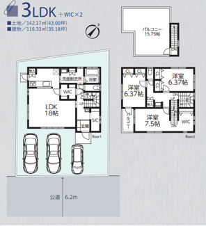 【間取り】 | 所沢市林3丁目　令和4年築 | 3LDK／土地面積:142.17ｍ2／建物面積:116.33ｍ2