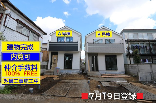 【Heartfull Town】小平上水南町２丁目511