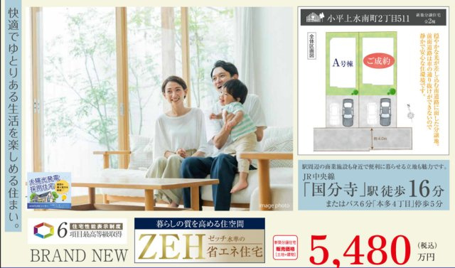 【Heartfull Town】小平上水南町２丁目511のその他|□売主作成による販売用の図面(マイソク)です。この図面には売主の工夫(お客様へ本物件のメリットをうまく伝えられる様)が良く表れています。□