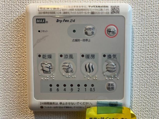 【設備】 | 24時間換気