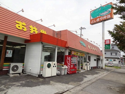 【周辺】 | ヴィラ　ジュネス | としまや弁当新宿店まで450m