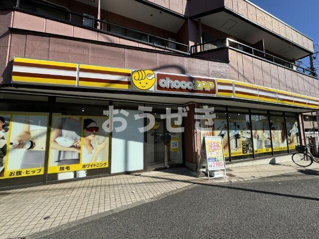 ビエントの周辺|ｃｈｏｃｏＺＡＰまで600m
