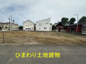 寒川町一之宮1丁目 区画4 条件無しの画像