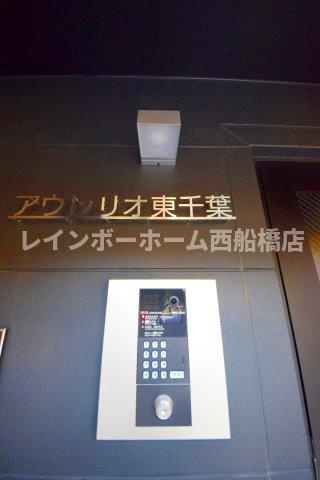 アウレリオ東千葉のセキュリティ