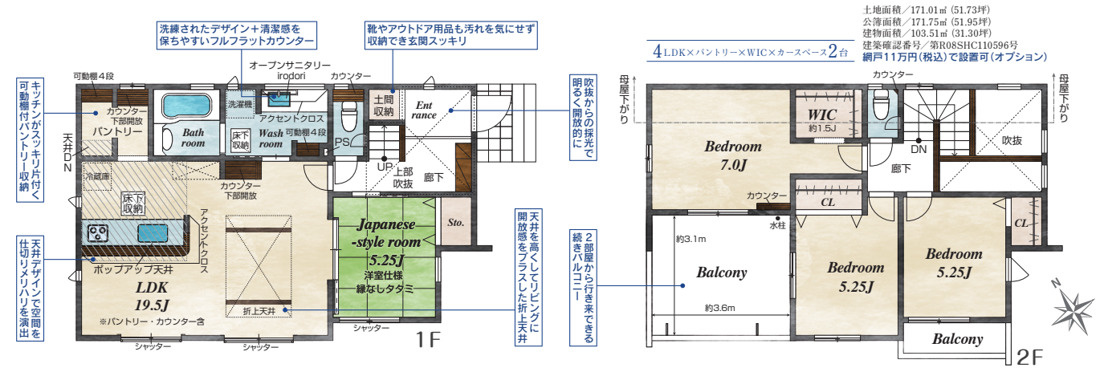 船橋市前原東６丁目　新築分譲住宅