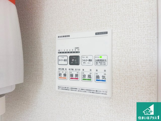 5日(土)6日(日)現地ご見学可能！　宝塚市光ガ丘　限定1邸の冷暖房・空調設備|浴室暖房乾燥機リモコン！浴室暖房・衣類乾燥・涼風・浴室換気、お風呂を快適・便利にする機能付き！暮らしに役立つ多彩な機能で一年中活躍します！