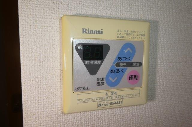 ソレイユKの設備|給湯リモコン