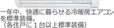 ユートピア博多の設備