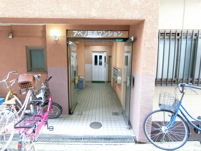 【エントランス】 | 阿倍野阪南マンション