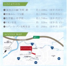 タマタウンYASHIROのその他