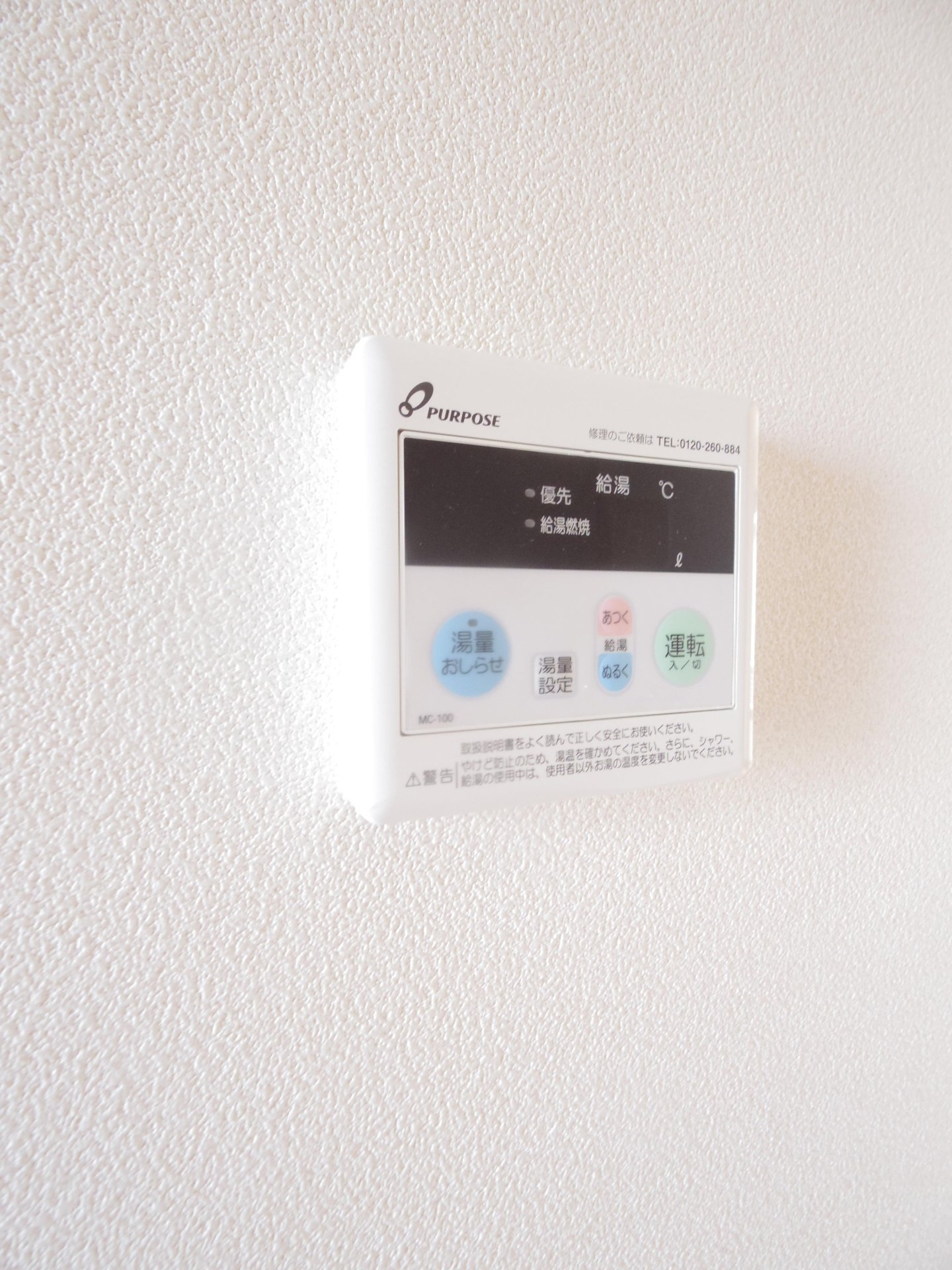 フロンテ秋津の設備|※他号室写真です