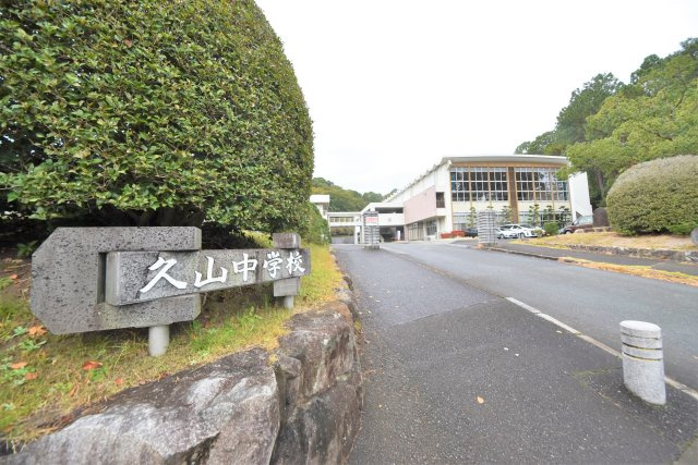 糟屋郡久山町大字久原第7-3棟（1号棟）の周辺|久山中学校