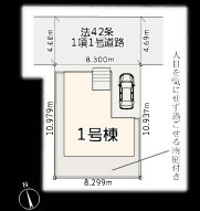 茅ヶ崎市高田4丁目第２　新築戸建　全１棟の区画図